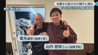 提供：繁光 選手