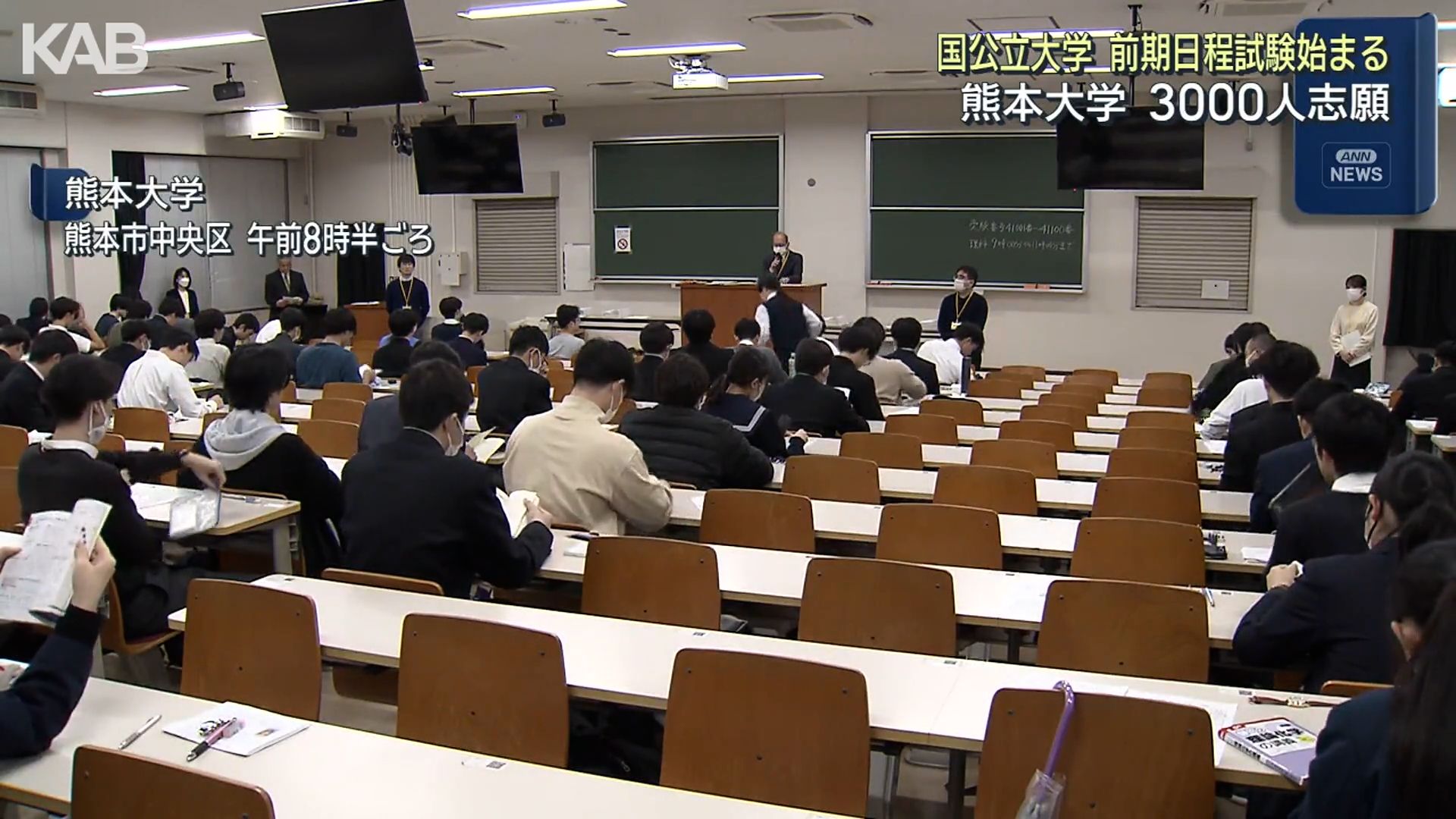 国公立大学で2次試験始まる 熊本大学に3000人が志願 | KAB ONLINE