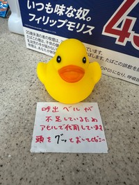 誰もいないレジ。用はないけどアヒルをグッと押したくなる衝動…(ネッピー・チーズさん提供）