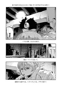 『スーパースターを唄って。』-54