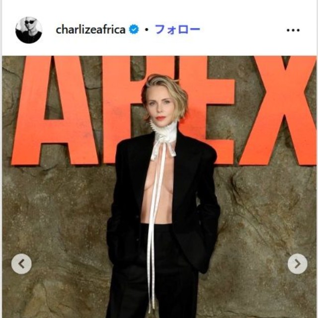 シャーリーズ・セロンのインスタグラム@charlizeafricaより