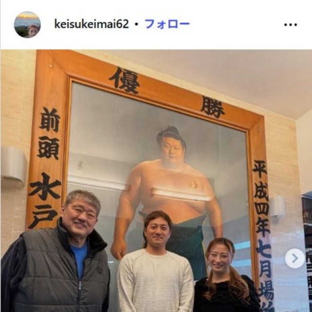 今井啓介氏のインスタグラム@keisukeimai62より　琴まりえ、錦戸親方と