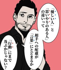 優しさと思いやりは似ているようでまったく違う（B.B軍曹さん提供）