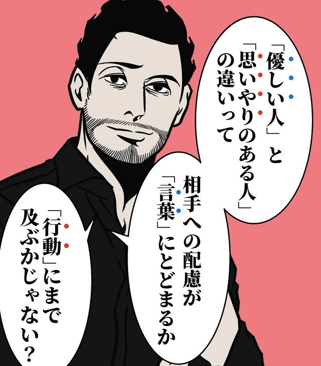 優しさと思いやりは似ているようでまったく違う（B.B軍曹さん提供）