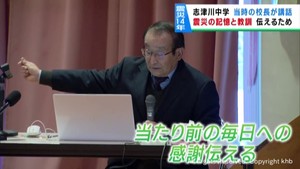 震災当時の校長が経験や教訓を生徒に伝える　宮城・志津川中学校