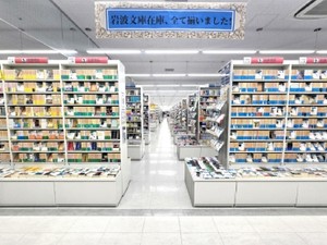 （本の舞台裏）岩波文庫を全点そろえてみたら