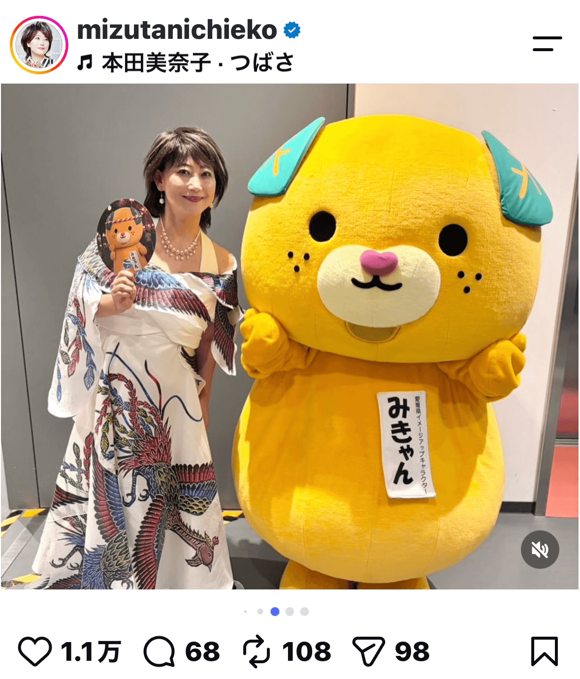 友近（@mizutanichieko）さんのインスタグラムより
