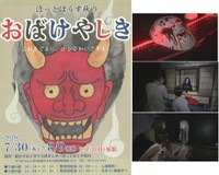 大人気！中学生らによる「手作りお化け屋敷」7月30日から10日間　香川・観音寺市