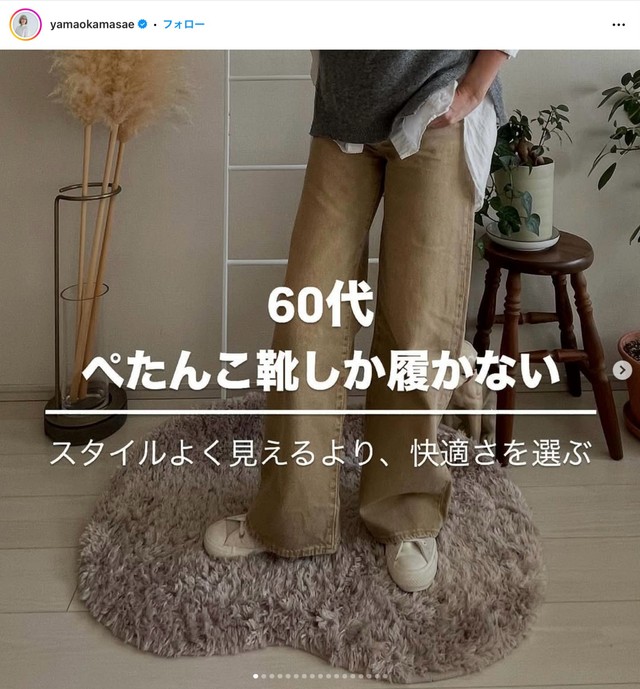 山岡まさえさんのインスタグラムから