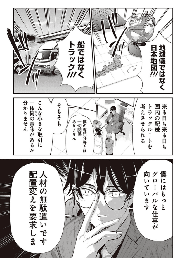 【漫画】『最近の新人教育に苦悩する中堅社員の話』3（吉谷光平さん提供）