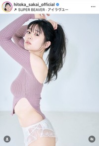 坂井仁香のインスタグラム＠hitoka_sakai_officialより