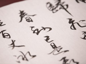 完璧な親友は私のライバル。2人だけで筆を滑らせた秘密の「勝負」