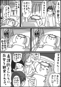 【漫画】『脳梗塞日記』12（相澤いくえさん提供）
