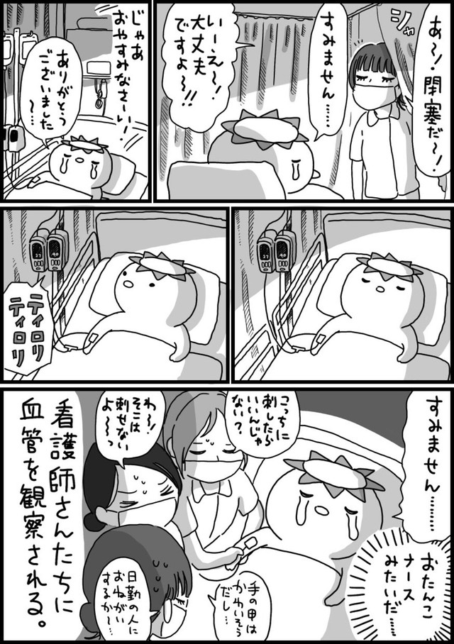 【漫画】『脳梗塞日記』12（相澤いくえさん提供）