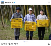 宮内庁公式インスタグラムから
