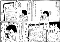 スワロー不動産の他にも、たくさんの不動産屋が…　(C)nerunodairuki