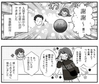 嬉しすぎて母に報告する野宮さん（野宮レナさん提供）