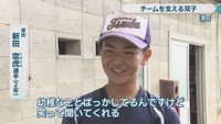津田／新田崇虎選手［2年］