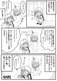 【漫画】『パニック障害と歯医者』9（種真希さん提供）