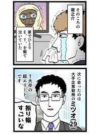 【漫画】『ぶりっこ女とクズ人間の実話漫画』24　(C)はいどろ漫画