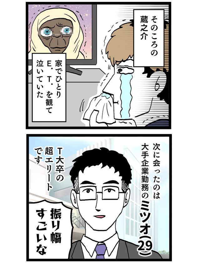 【漫画】『ぶりっこ女とクズ人間の実話漫画』24　(C)はいどろ漫画