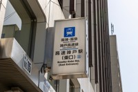 阪急・阪神神戸高速線となったのは2010年10月のこと(J_News_photo/stock.adobe.com)