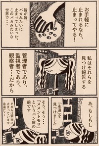 夜野ムクロジさん作品7