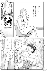 【漫画】『本当に結婚したいのですか？』51（井原タクヤさん提供）