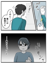 【漫画】『育児しない夫、変わりますか？』23（はむら芥さん提供）