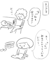 【漫画】『子育て中の隠語』4（さちむら。さん提供）