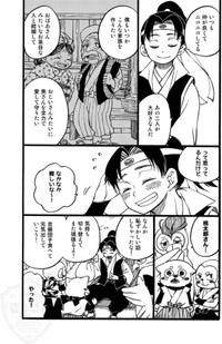 【漫画】『桃太郎嫁取騒動』17（ひが野だいきちさん提供）