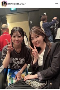 矢部美穂インスタグラム＠miho.yabe.0607より