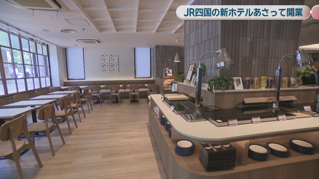 JRクレメントイン高松兵庫町