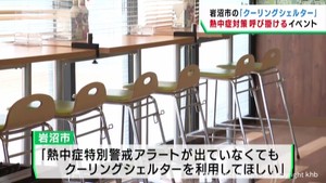 クーリングシェルターで熱中症対策呼び掛けイベント　宮城・岩沼市