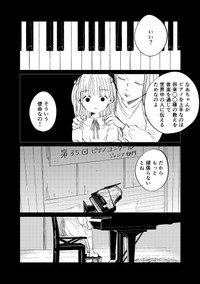 【漫画】『8月32日は来ないから』18（春野ユキトさん提供）
