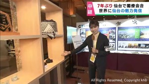 仙台市で７年ぶりの大規模な国際会議　世界に魅力を伝える絶好の機会