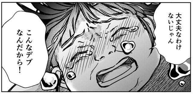 今までの結婚相談所では「すぐにいい人が見つかる」なんて言われてたけど…あの言葉もウソだって分かっていた（井原タクヤさん提供）