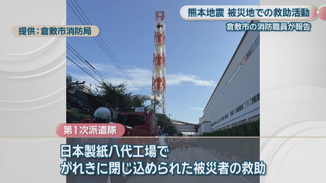 提供：倉敷市消防局