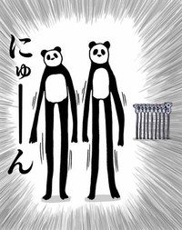 パンダの足も「にゅーん」と伸びます。 ※ポプラ社提供