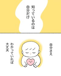 【漫画】『誰もわからないよ、あなたのこと』6（石森なこさん提供）