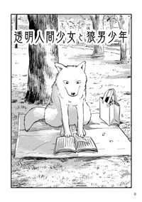 【漫画】『月出づる街の人々』4（C）酢豚ゆうき／双葉社