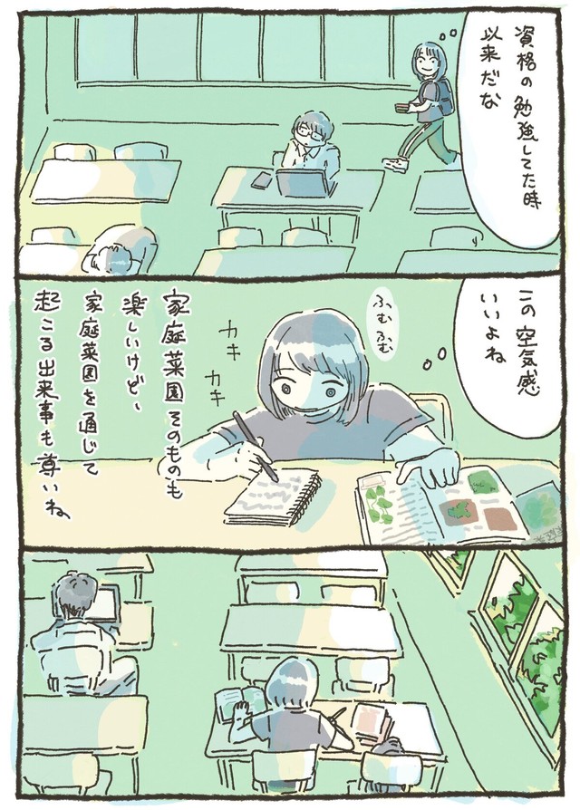 【漫画】『家庭菜園 初収穫の話』11（おべちさん提供）