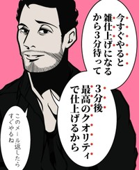 すぐやる雑仕上げか3分後の最高クオリティ仕上げ（B.B軍曹さん提供）