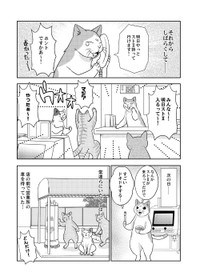 【漫画】『ストIIがなかなか入荷しなかった思い出』④（後藤羽矢子さん提供）