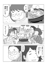 【漫画】『「マーケティングというものがよく分からない…」仕事に悩む女性が《実家の父》と釣りに行った結果』5（まるいがんもさん提供）
