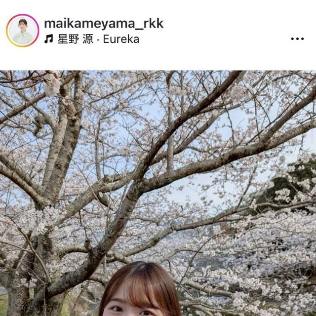 亀山真依アナウンサーのインスタグラム＠maikameyama_rkkより