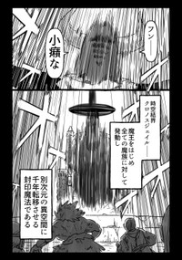 【漫画】『千年英雄』57（中村ゆきひろさんの提供）