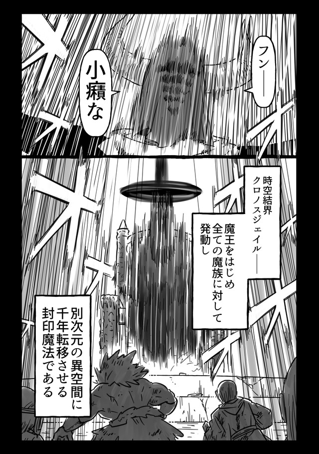 【漫画】『千年英雄』57（中村ゆきひろさんの提供）