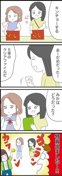 【漫画】『毎回遅刻してくる友人』14（人間まおさん提供）