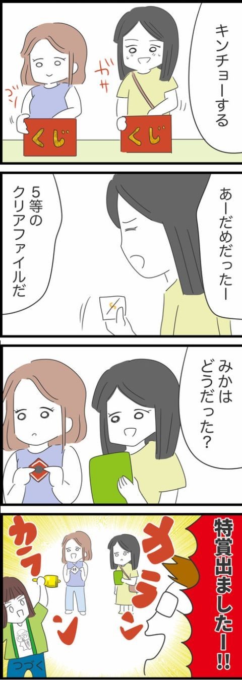 【漫画】『毎回遅刻してくる友人』14（人間まおさん提供）